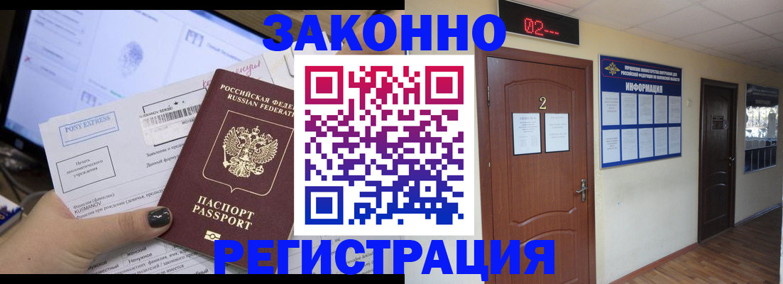 временная регистрация адрес в Новокузнецке